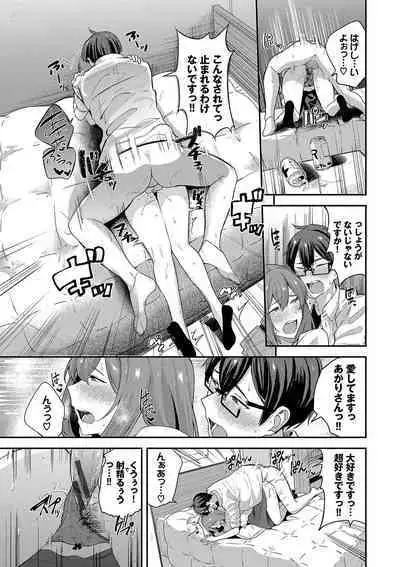 Amaete... Ii yo - You can count on me.