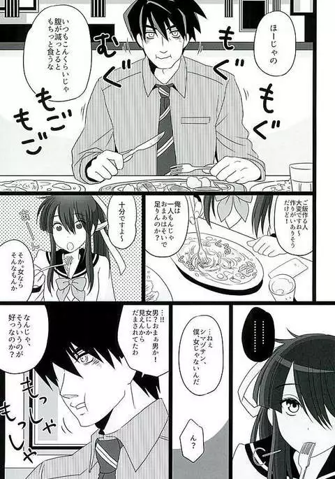 こいはみずいろ