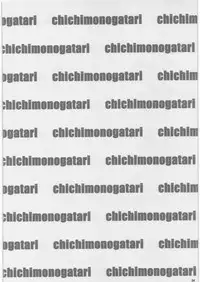 (C77) [Minshuku Inarimushi (Syuuen)] Chichimonogatari (Bakemonogatari)