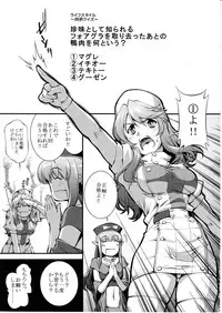 (C79) [PATRICIDE (John Sitch-Oh)] Restless Dream (Quiz Magic Academy)