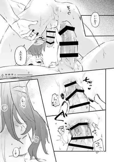 Ore no Kareshi ga Kakkou Yousugiru!