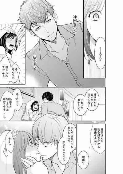 Anata no Otto, Netotte masu. ~Shinya no Esthe de Nurunuru Sounyuu 01-20