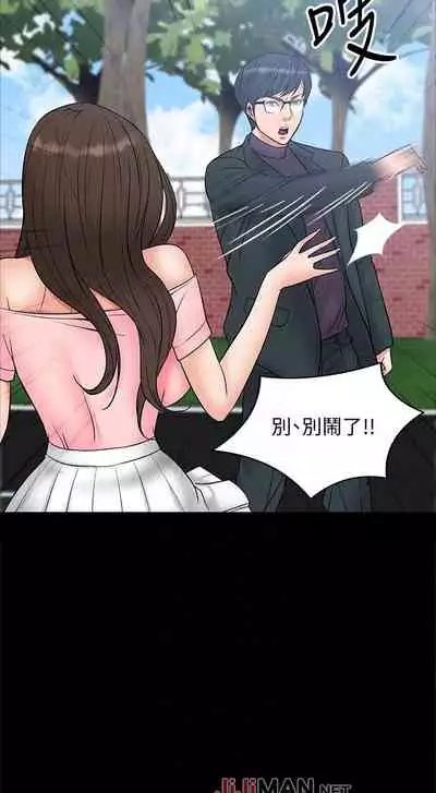 【周日连载】教授，你还等什么?（作者：madstart&耀安） 第1~20话