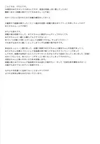 (C87) [Sugar*Berry*Syrup (Kuroe)] Hitozuma Medaka-chan (26) ga Kumagawa-kun ni NTR-reru Hon (Medaka Box)