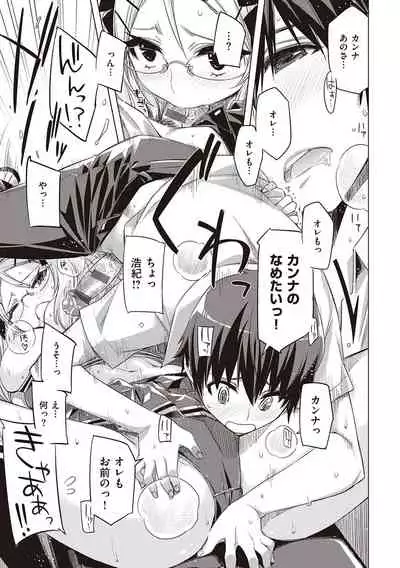 Tomodachi no mama ja Iya da kara