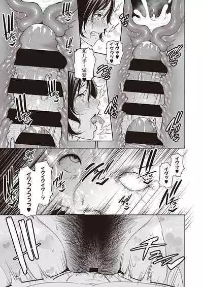 淫獄の母子愛 後編【个人机翻】