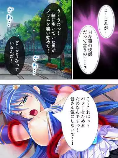 Sekai wo Sukuu tame, Heroine no Ana ni Power Chuunyuu! Soushuuhen