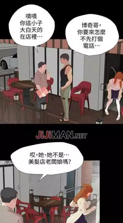 【周一连载】与岳母同屋（作者: 橘皮&黑嘿嘿） 第1~34话