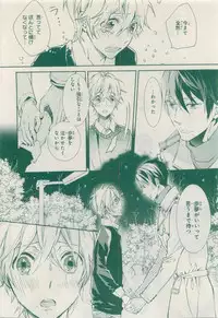 MAGAZINE BE×BOY 2015-04