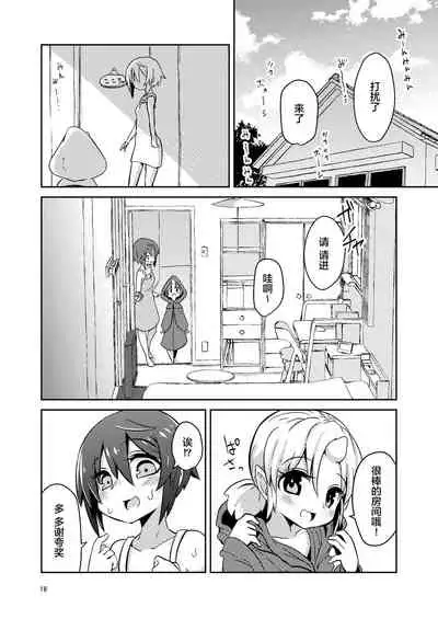 [Suzupony (Suzunomoku)] Shokushu Uri no Fiera [Chinese] [提黄灯喵汉化组] [Digital]