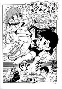 (C51) [Ganso Sonoda Ya] Chousen Ame Ver,10.0