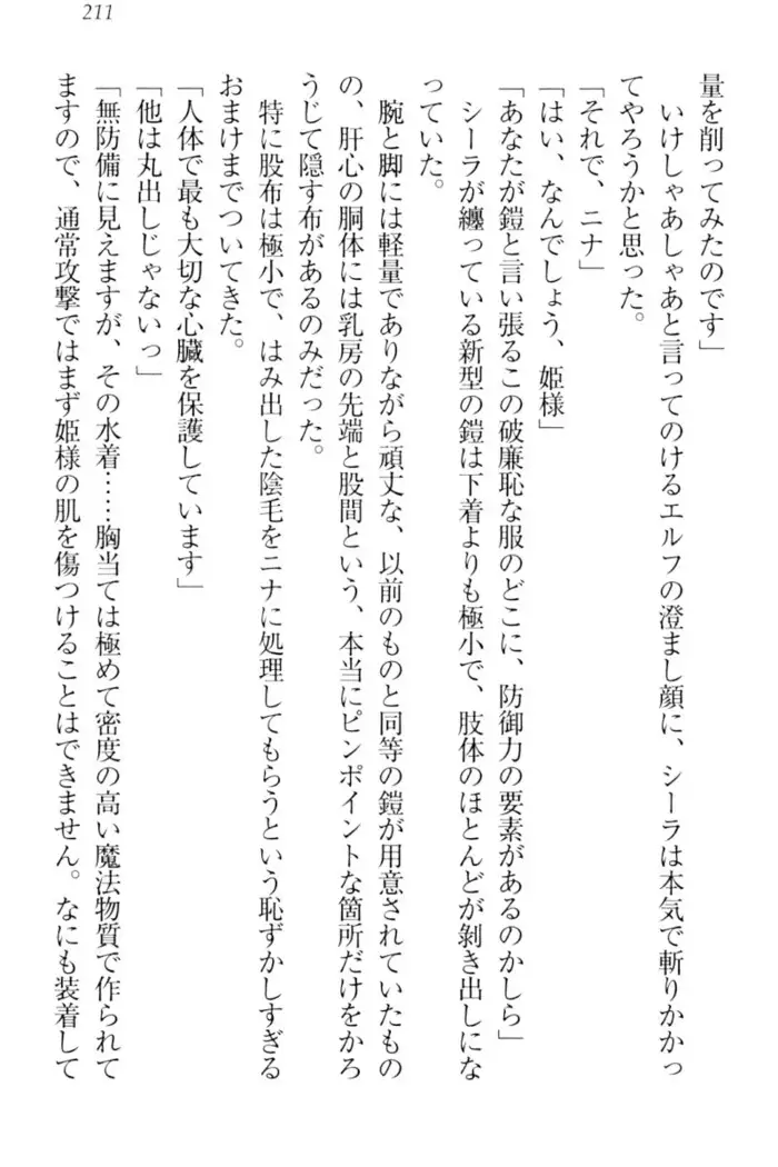 Maken no Hime wa Eroero desu