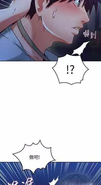 【周六更新】邻居人妻（作者：李周元 & 頸枕） 第1~49话