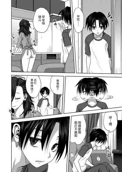 Nichiyoubi no Himegoto | 星期日的秘密之事