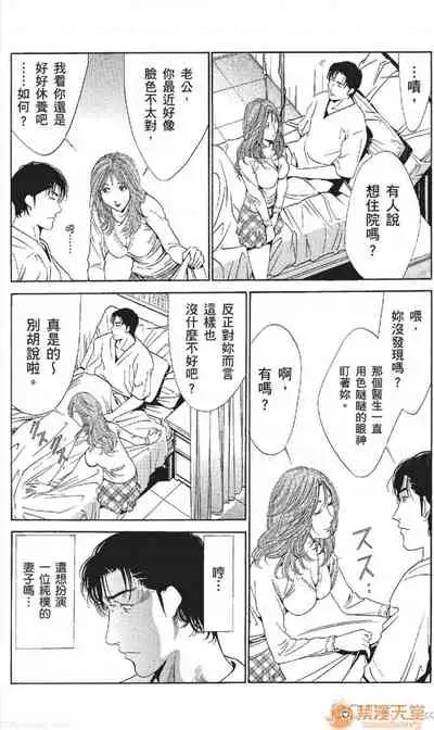 [七波のろ] セレブ那由 AVない若奧さま