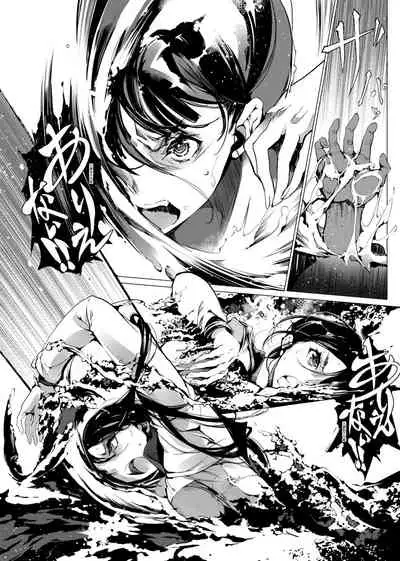 [Endou Okito] Otohime Diver | 乙姬潛水士 [Chinese] [Digital]