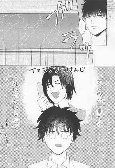 Last Envy Last Night