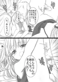 (C81) [Shounen x Shoujo (Kisaragi Mizu)] Uchi no, Anchan. (Boku wa Tomodachi ga Sukunai)