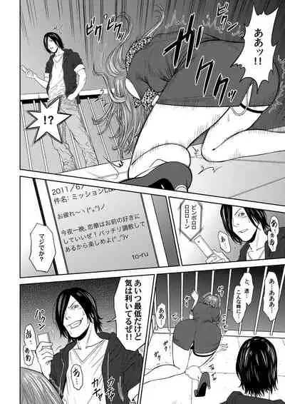 おとなの穴遊び~連続3P調教プラン~