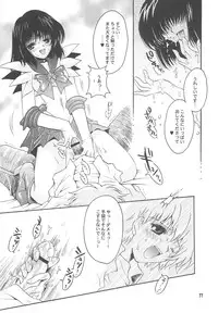 [Kotori Jimusho (Sakura Bunchou)] Owaru Sekai ~Dai 1 Shou Dai 2 Shou~ (Bishoujo Senshi Sailor Moon)