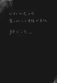 (Kouroumu 5) [*Cherish* (Nishimura Nike)] Kurenai Paedophilia (Touhou Project)