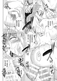 (CT28) [REI's ROOM (REI)] OneOpe Kinmu ni Goyoujin! (Kantai Collection -KanColle-) [Chinese] [嗶咔嗶咔漢化組]