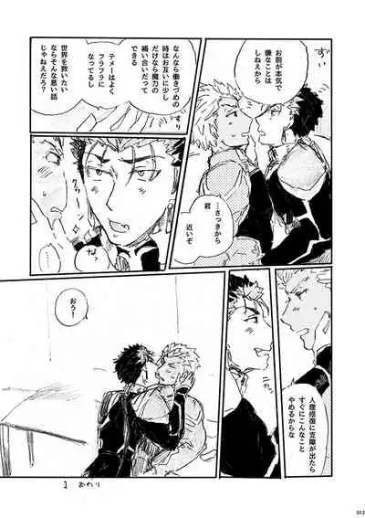 (SPARK12) [Karmin (Hozumi)] Ai Ja Sekai wa Sukuenai (Fate/Grand Order) [Digital]