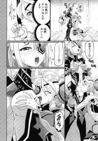 [Suisyaya (Various)] Xenoblade 2 - Natsu no Rakuen Niji Sousaku Goudoushi (Xenoblade Chronicles 2) [Digital]