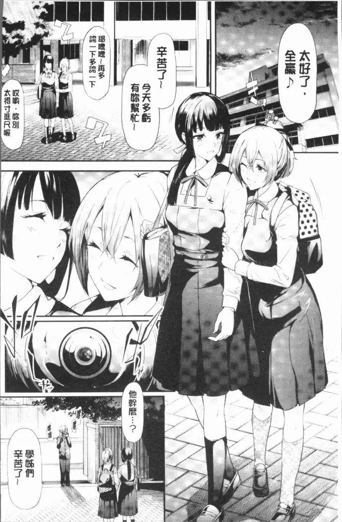 Sakuramiya Shimai no Netorare Kiroku