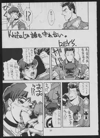 (C50) [Vachicalist (Various)] '96 Natsu no Game 18-kin Special (Various)