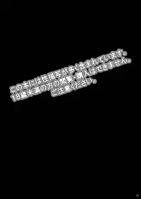 [Mitsuya Yoguru (Futaba841)] Seishun Chuutohanpa (Inazuma Eleven)