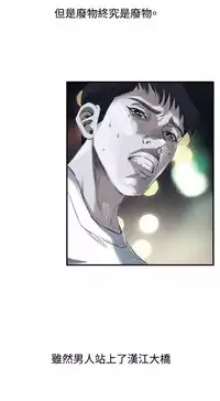 Take a Peek 偷窥 Ch.39~47 [Chinese]