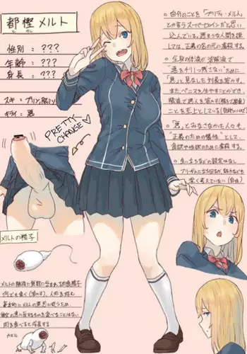 [Uru] Pretty Melt [Ongoing]