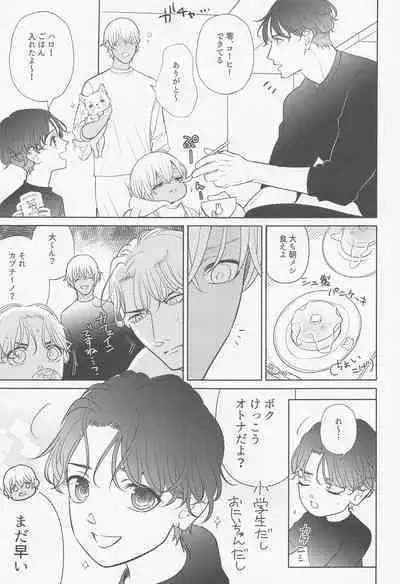 Akai Ie no Christmas 2021 no Hon