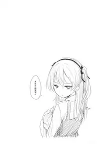 (COMIC1☆11) [amefurasy (harino646)] Shimada-ryuu Bokoniedou (Girls und Panzer)