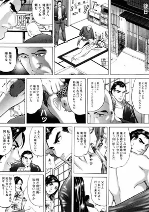 THE TATTOO[摩周子] 文身百華艶 第01巻