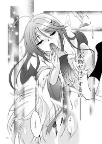 [RN17 (YuuRi)] R師弟関係 (Harukanaru toki no naka de 3) [Digital]