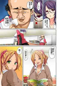 [Marui Maru] Hattara Yarachau!? Ero Seal ~ Wagamama JK no Asoko o Tatta 1-mai de Dorei ni ~ 1-7 [Chinese] [Den個人漢化] [Digital]