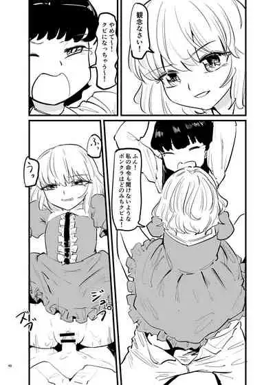 [Nefradel S.P.A. (Various)] Uchuujin x Kyojo / Size-sa Goudoushi Shota tokushuugou [Digital]