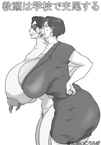 [Zenmai Kourogi] Kyoutou wa Gakkou de Koubisuru