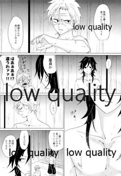 愛しき虎龍は心中に微睡む