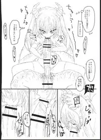 [2nd color (Typehatena)] Succubus Minarai ga ossan no okkii chinpo de gyaku ni otosaretyau hon