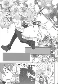 (Sennen Battle Phase 10) [HEATWAVE (Various)] Armored XYZ! II (Yu-Gi-Oh! Zexal) [Incomplete]