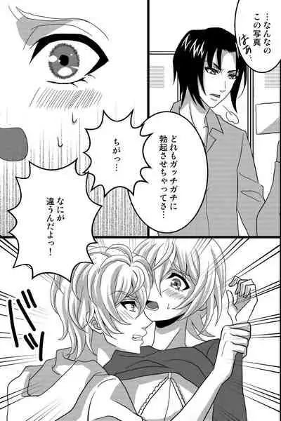 Shinyuu no Yowami o Nigittanode Futari de Okashitesei Choukyou shi Chaimashita