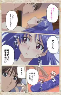 [Cyberworks/TinkerBell] [Full Color Seijin Han] Aniyome wa Ijippari #01 Complete Ban [Digital]