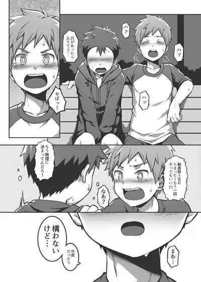 The Case Of My Exhibitionist Classmate!