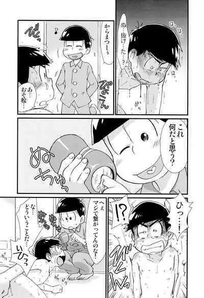(Kahou wa Nete Matsu SPARK2017) [MatsuCha. (Maccha)] Mahou no Onaho to Yousei-san to Pakakara Soushuuhen! (Osomatsu-san)
