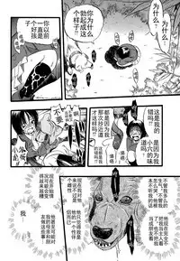 Shoujo wa Inu no Yume o Miru - The Girl Dreams Dogs