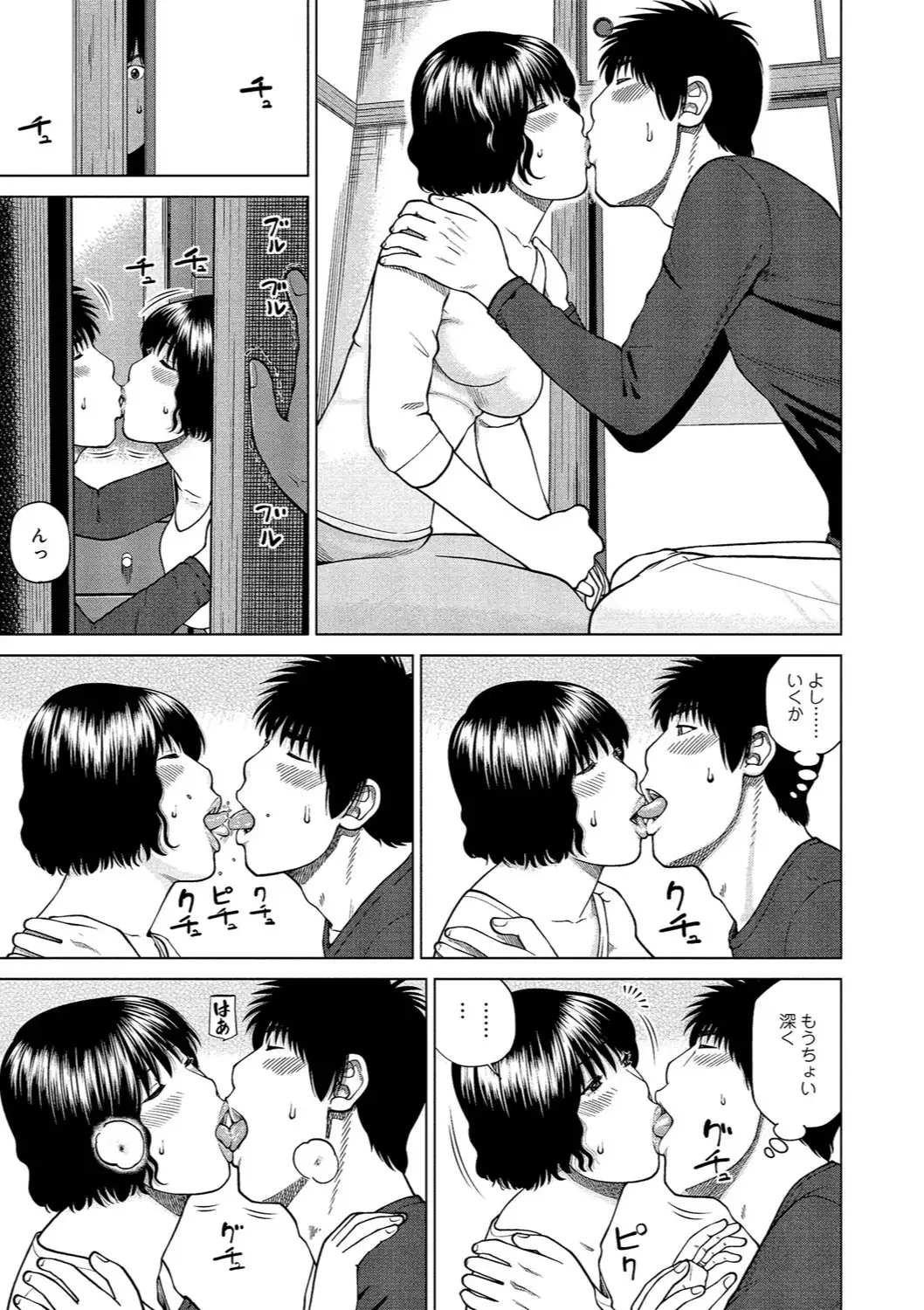 37-sai Hoshigarizuma