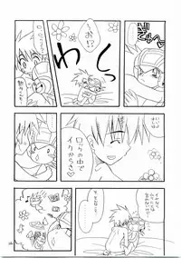 Yuuki Netto de Tsukutta Kokusan Mutenka NetsuRoku Hon Fushizenna Aji